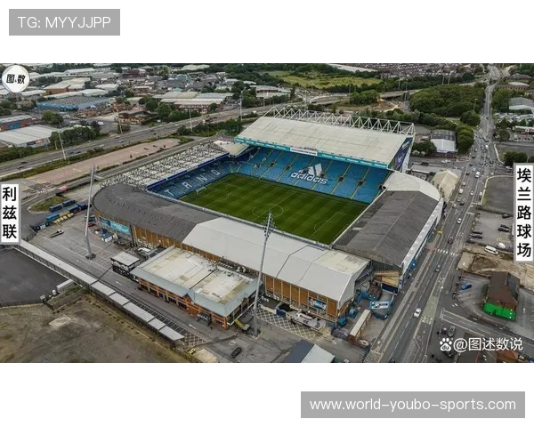 百年利兹联俱乐部兴衰史与重返英超梦想的激情与荣耀传奇篇章